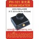 正晃行 虹吸式咖啡壺專用光波爐  - 霧黑色 AKIRA  BH-101-BK  Syphon Beam Heater   