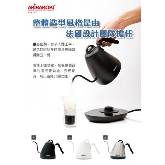 正晃行 溫控電熱水壺 (Stainless Steel 不鏽鋼 ) AKIRA TCK-60 Temperature Control Electric Kettle 