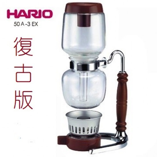 HARIO 50A-3 EX 3 人份 哈利歐 台灣專屬復古版 虹吸壺 Coffee Syphon (Taiwan Retro Edition)