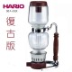 HARIO 50A-3 EX 3 人份 哈利歐 台灣專屬復古版 虹吸壺 Coffee Syphon (Taiwan Retro Edition)