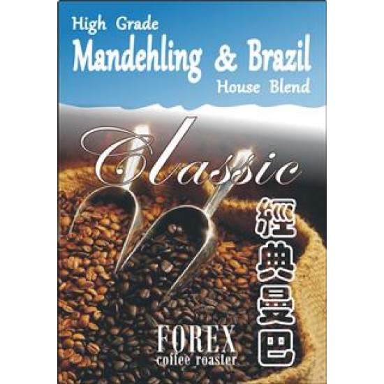 高質亮點併配 - 經典曼巴 High Grade Mandheling & Brazil Classic Blend