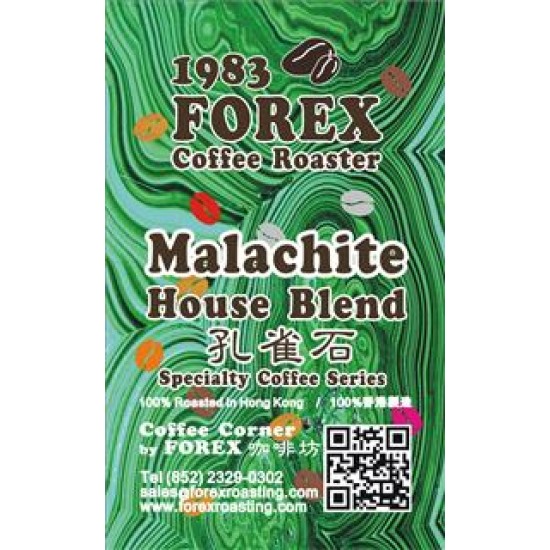 Forex 1983 - 咖啡坊自家併配 - 孔雀石 Malachite House Blend 