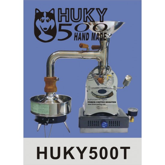 HUKY500T 專業手工迷你咖啡烘焙機  Professional Hand Made Mini Coffee Roaster 