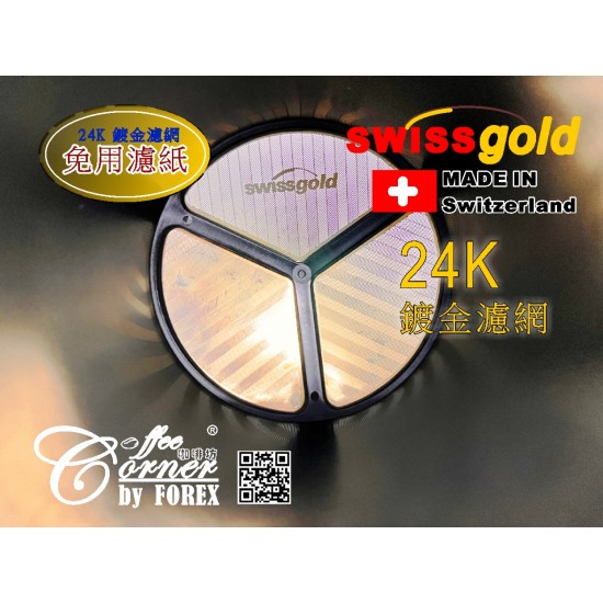瑞士金單杯冰滴咖啡組 (24K鍍金) Swiss Gold Single Cup Cold Drip Set (24K Gold Plated)