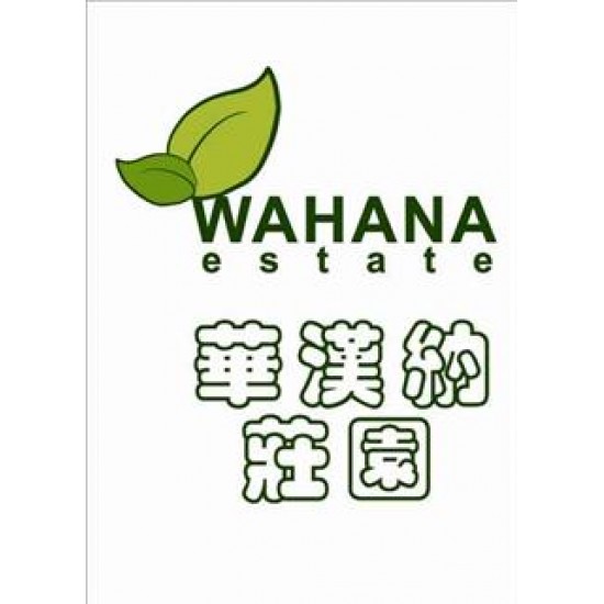 印尼 - 瓦哈納莊園 - 拉蘇納種 日曬 Indonesia Wahana Estate Rasuna Natural