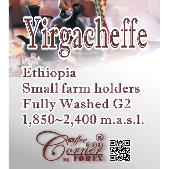 衣索比亞 耶加雪夫 G2 水洗  Ethiopia Yirgacheffe G2 Washed   