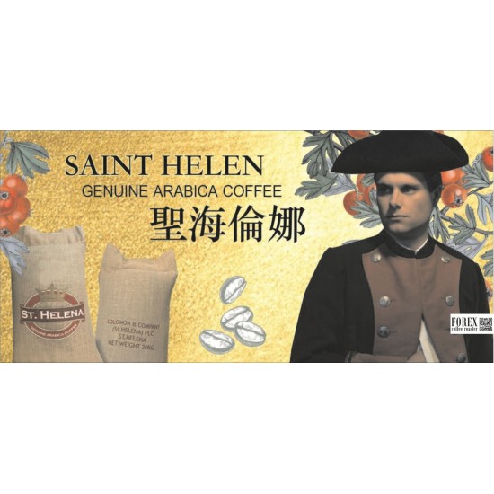 聖海倫娜 - 綠頂波旁【水洗處理法】 Saint Helena GENUINE ARABICA COFFEE - Green Tipped Bourbon 