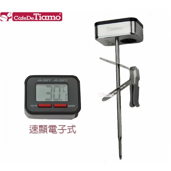 Tiamo Digital Thermometer 速顯電子式溫度計